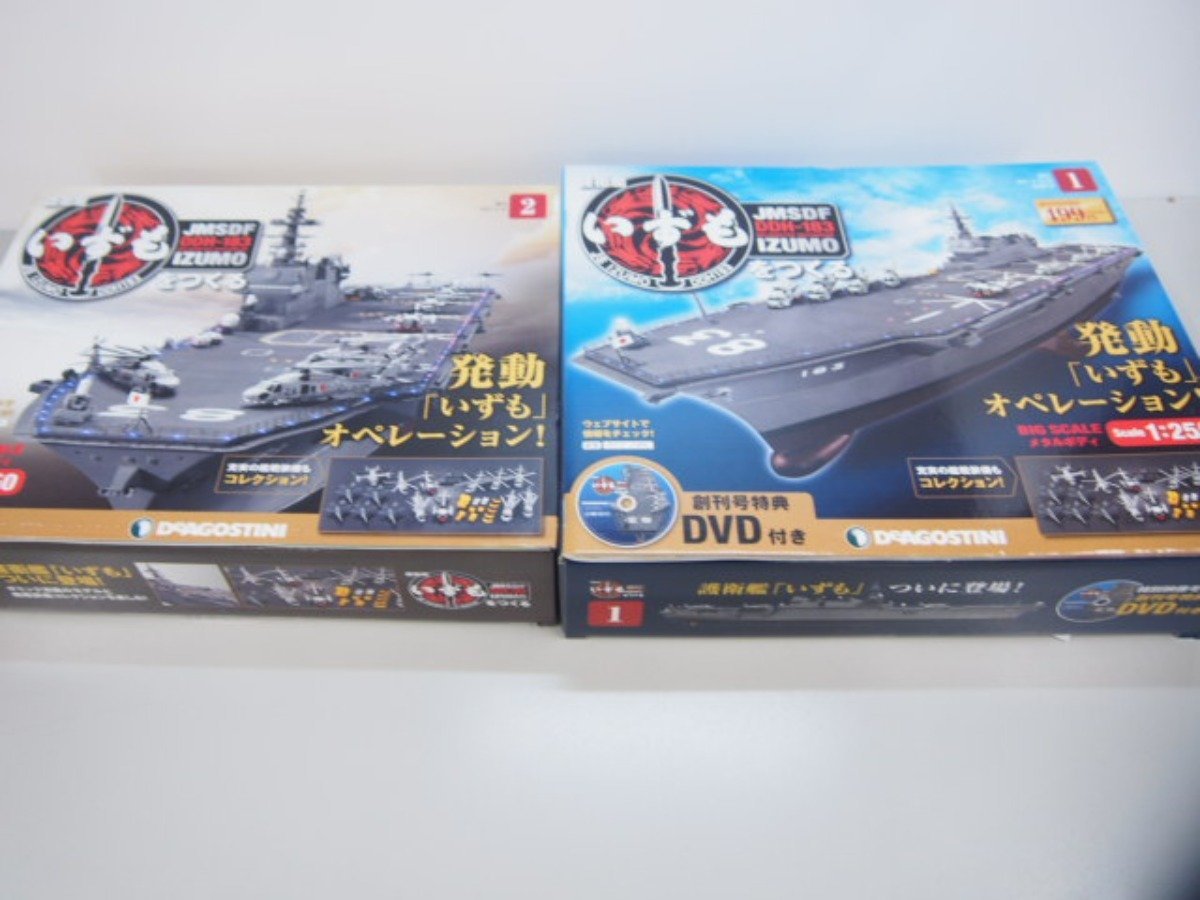 護衛艦いずもをつくる 35冊未開封 ネット通販売 rlsinstitute.edu.in