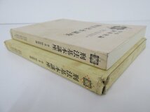 ★0.03　【ジャンク品　財産犯論 (刑法基本講座) 第5巻 法学書院 1993年】 02207_画像2