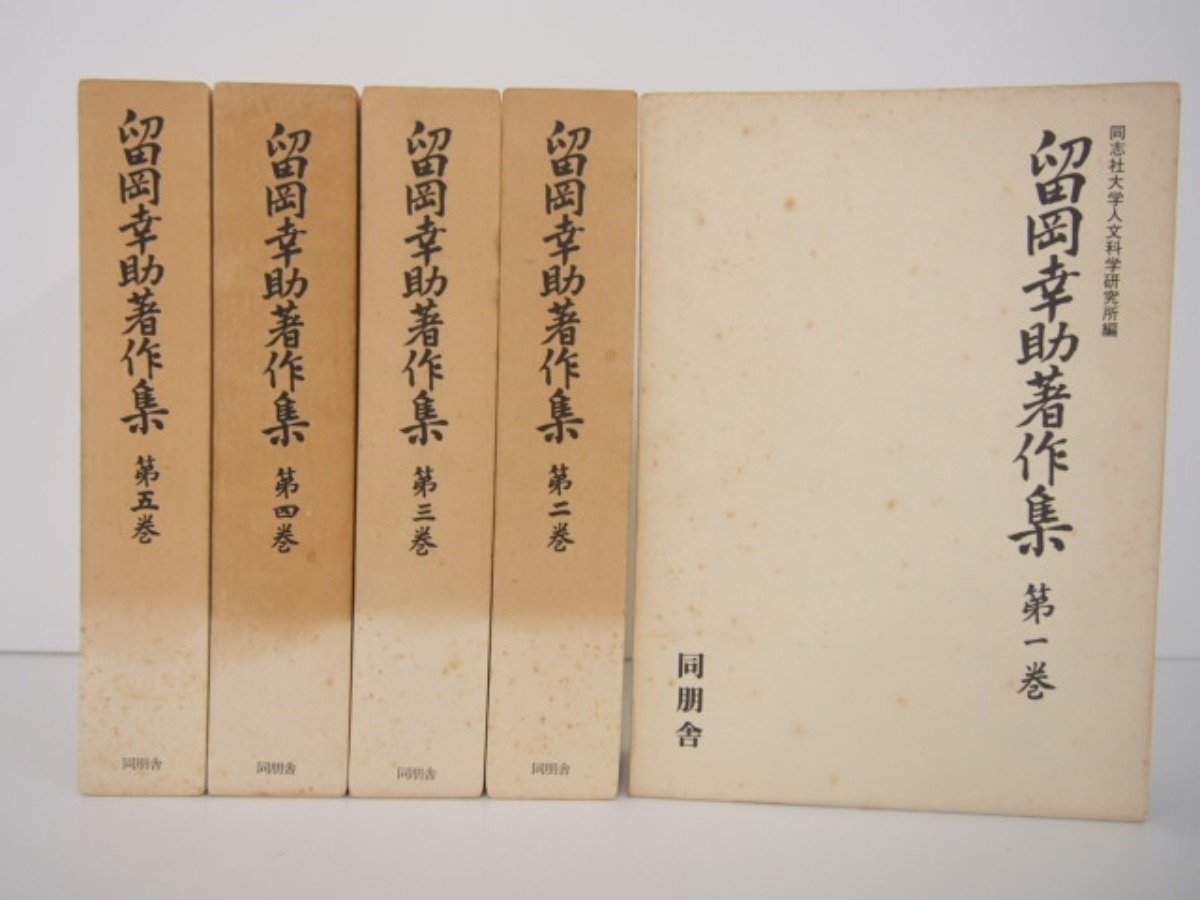 ヤフオク! -留岡幸助(本、雑誌)の中古品・新品・古本一覧