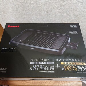 電気焼肉器 ピーコック WY-D120 焼肉プレート ホットプレート 新品未使用