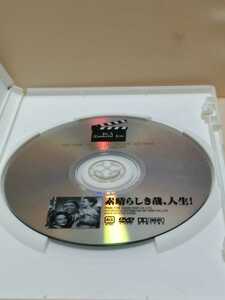 ［素晴らしき哉、人生!］ディスクのみ【映画DVD】DVDソフト（激安）【5枚以上で送料無料】※一度のお取り引きで5枚以上ご購入の場合