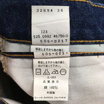 【90s】Levi's リーバイス 505-0217 米国製 92年 デニム パンツ ジーンズ W31 L36 紙パッチ 刻印525 ジップフライ_画像10