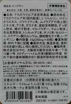 ビッグガン 1袋 昇龍王 グラビア 写真集 オモチャ 18 禁　ED・早漏　壇蜜　中折れ　精力減退　精力活力　増大効果 長さ　太さ　硬さ_画像10