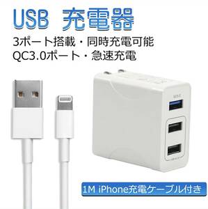 【新品・未使用】USB充電器