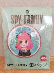 アーニャ　SPY×FAMILY スパイファミリー 缶バッジ