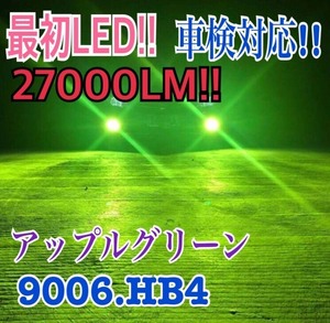 LEDフォグランプ 27000LM ライムグリーン グリーンイエロー H3/H8/H11/H16/HB3/HB4 4100K グリーンレモン 2個セットs