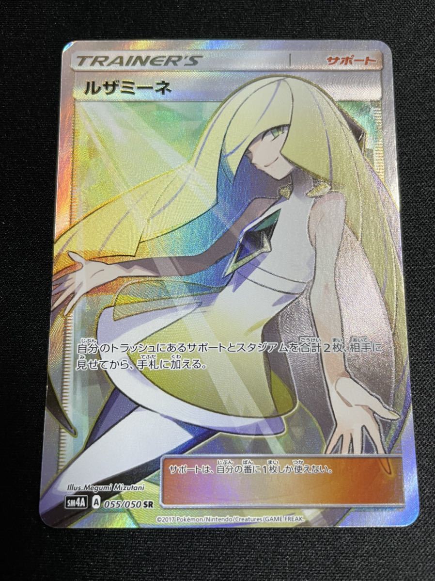 ヤフオク! -「ルザミーネ ポケモンカード」の落札相場・落札価格