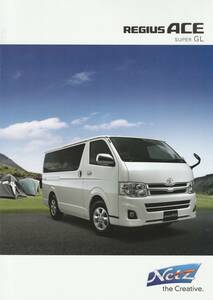  Toyota Regius Ace каталог 2010.7 G1