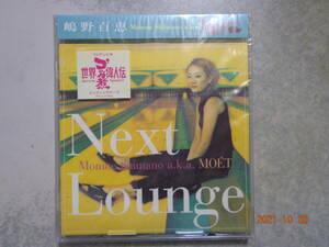 未開封 CDアルバム - 嶋野百恵 Next Lounge 