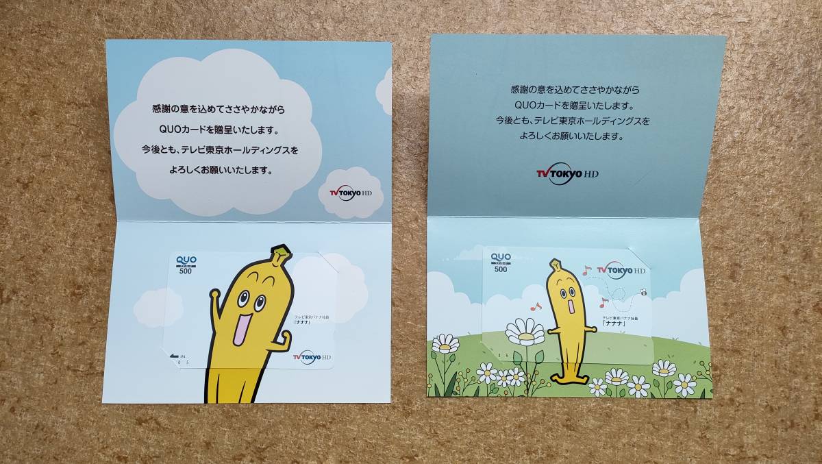 ナナナの値段と価格推移は?|178件の売買情報を集計したナナナの価格 ...