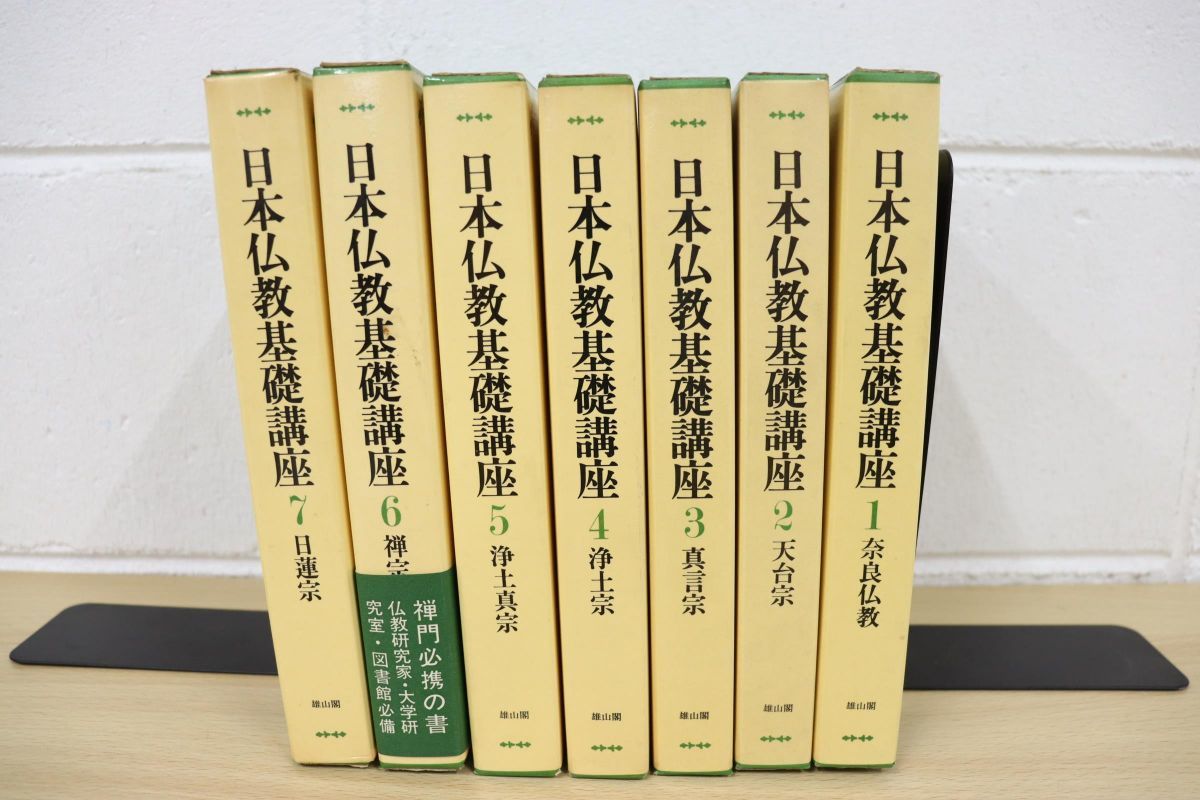 素敵な かな連綿字典 雄山閣刊 全11巻揃 sitedev.minifinder.se