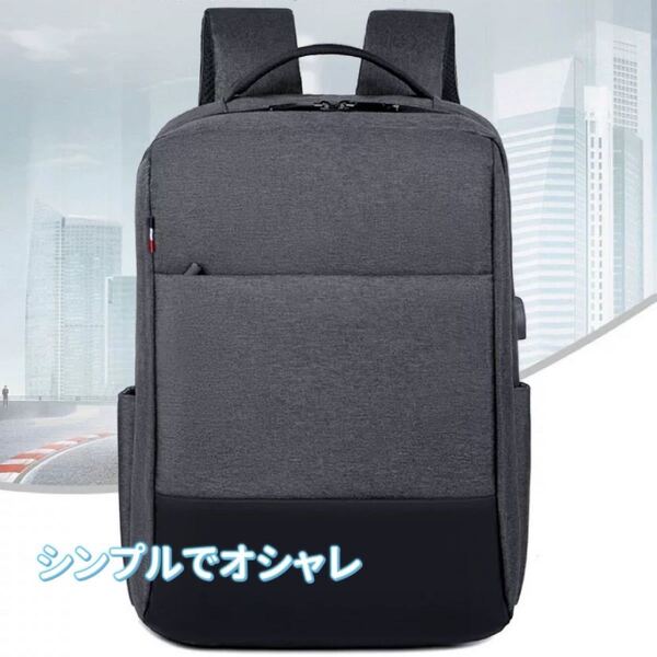 ビジネスリュック バックパック 人気 大容量 充電ポート盗難防止 15.6PCリュック おしゃれ 折り曲げずに当日発送