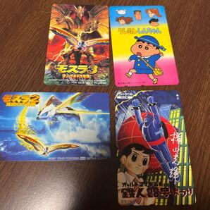 テレホンカード アニメ 映画 4枚セット