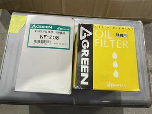 未使用品　建機用　オイルフィルター NO-102A フューエルフィルター NF-208　2点セット　GREEN NIPPAN