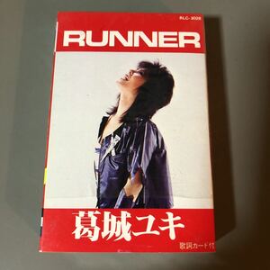 葛城ユキ　RUNNER【シュリンク残】国内盤カセットテープ★