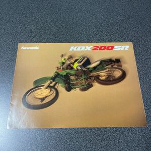 バイク カタログ Kawasaki カワサキ KDX200SR 1990年版 中古品！