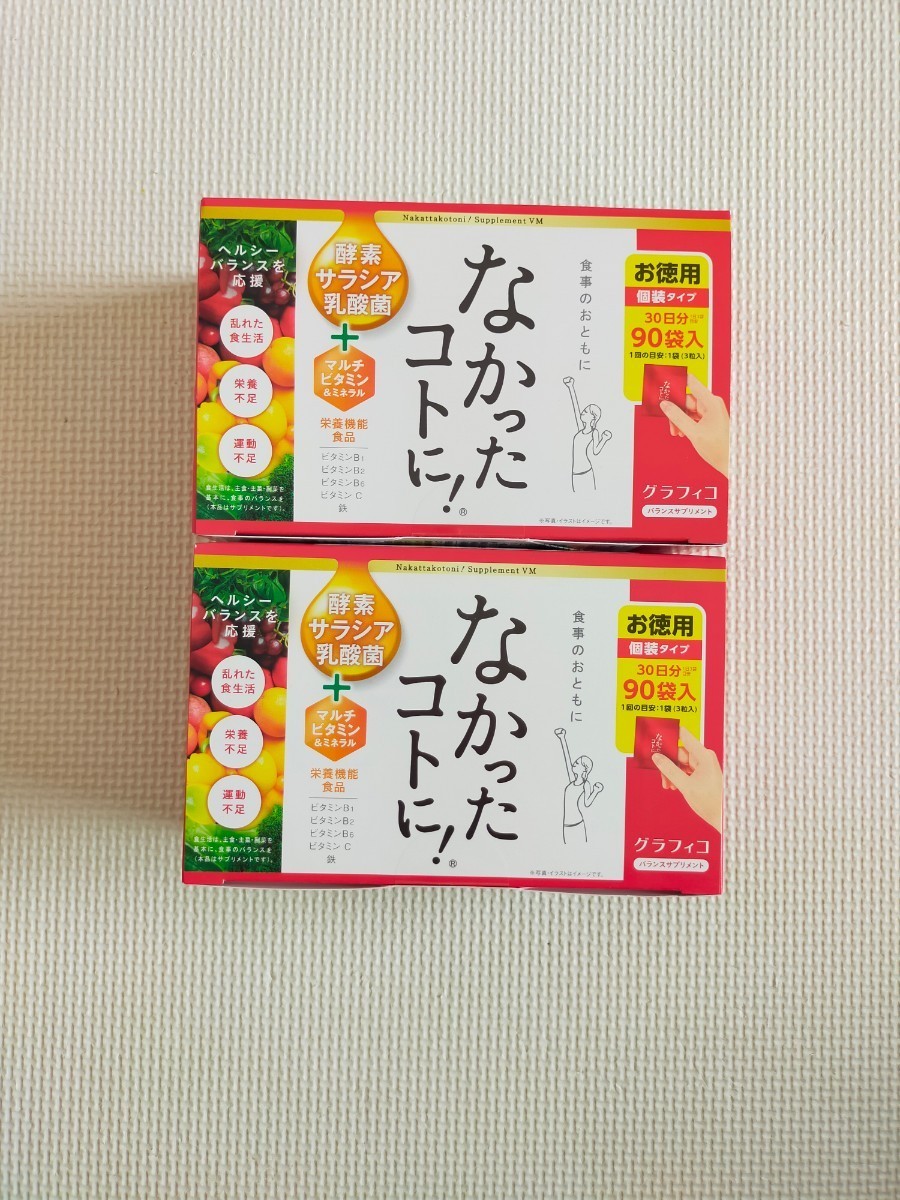 国内正規品】 グラフィコ なかったコトに VM 30日分 270粒 blaccoded.com 国内正規品】 グラフィコ なかったコトに VM 30日分 270粒 blaccoded.com