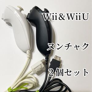 【正規品】Wii WiiU ヌンチャク 2個セット まとめ売り 送料無料