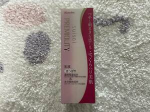 suisai suisai Premio liti moist force emulsion I.... milky lotion 100ml * unopened unused article limit low price prompt decision 