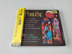 【US盤国内仕様/デカ帯付美品】プーランク Poulenc / ミサ曲 ト長調 Mass in G Major/ PHCT5018(TELARC80236)ロバート・ショウ Robert Shaw