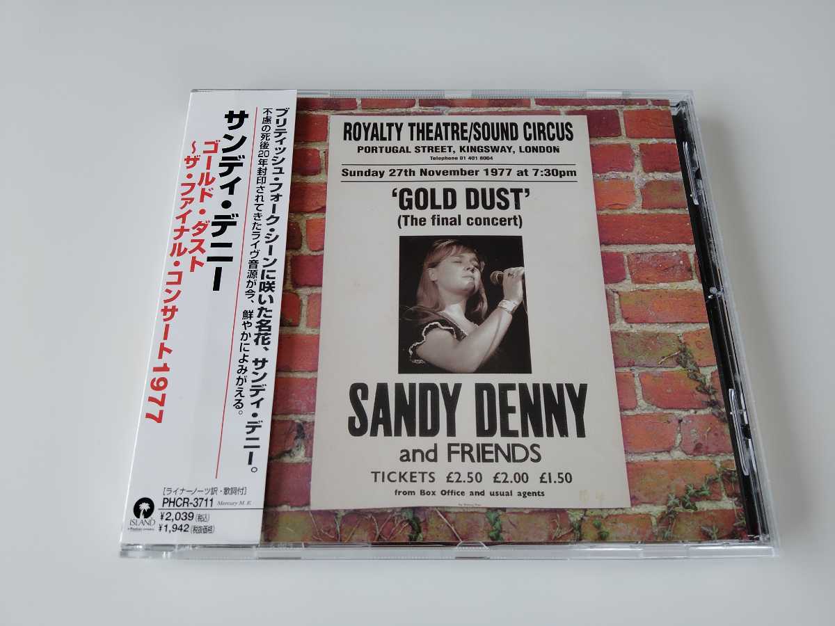 2023年最新】Yahoo!オークション -sandy denny cdの中古品・新品・未