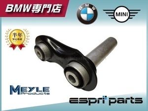 BMW E65 E66 E38 735i 740i 745i 750i 750iL 760i リア リヤ インテグラルアーム コントロールアーム 3332 6770 749 左右共通 MEYLE製