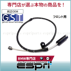 BMW E53 X5 3.0i 4.4i 4.6si 4.8si フロント パットセンサー パッドセンサー 34351165579