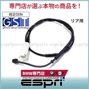 BMW E90 E91 E92 E93 LCI 320i 323i 325i 330i 335i リア リヤ パットセンサー パッドセンサー 34356792564