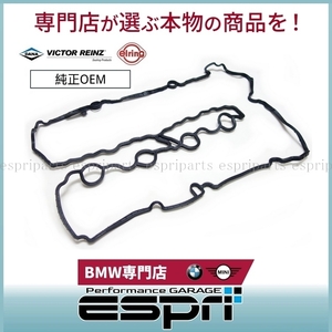 BMW F30 F31 F34 320i 330i 330e F32 F36 420i 430i ヘッドカバーガスケット タペットカバーパッキン 11128618519 純正OEM