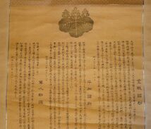 稀少 1895年 明治28年 明治天皇 宣戦詔勅 平和詔勅 軍人勅諭 日本軍 大礼服 御真影 皇族 紙本 掛軸 絵画 日本画 書 書道 古美術_画像5