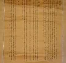 稀少 1895年 明治28年 明治天皇 宣戦詔勅 平和詔勅 軍人勅諭 日本軍 大礼服 御真影 皇族 紙本 掛軸 絵画 日本画 書 書道 古美術_画像6