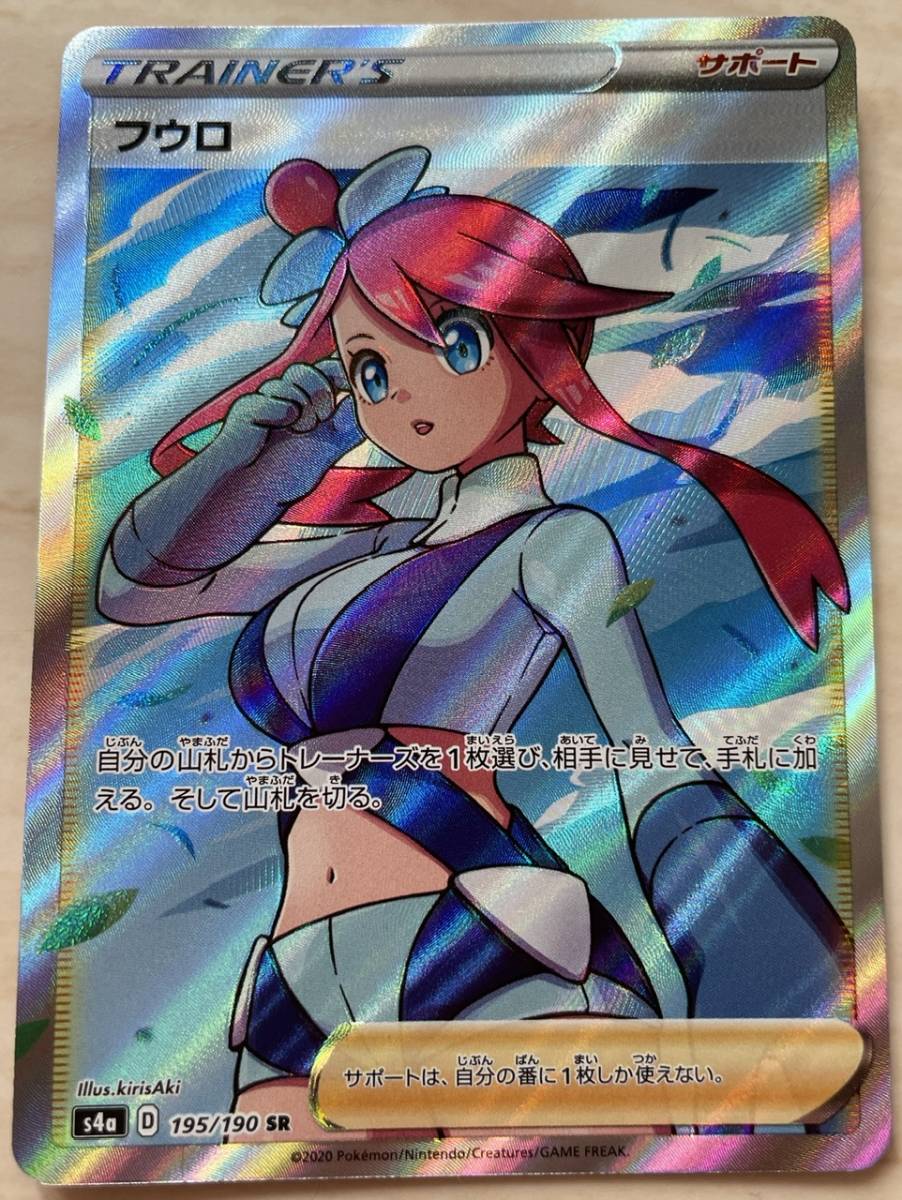純正お得セール ポケモンカードゲーム フウロsr 3枚 美品です ポケモンカード