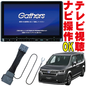 テレビキット ジャンパー LXM-237VFNi/LXM-232VFEi/LXM-237VFLi ステップワゴン RP6 RP7 RP8 走行中 TV NAVI ナビ操作 解除 オート HNC-002