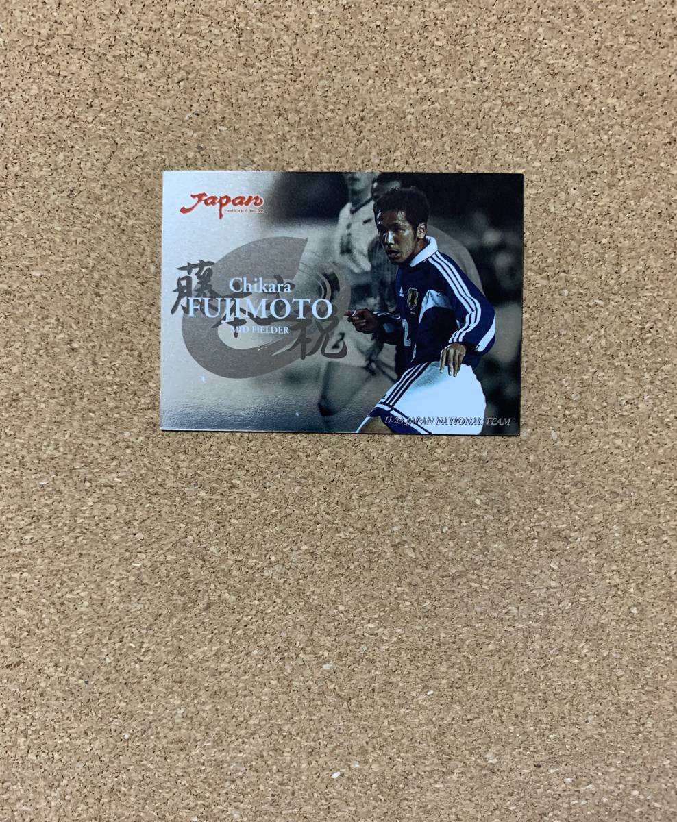 日本代表 トレーディングカード 2000 No.42 藤本主税