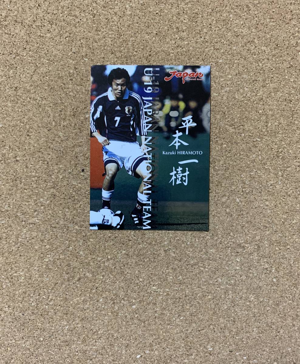 日本代表 トレーディングカード 2000 No.63 平本一樹