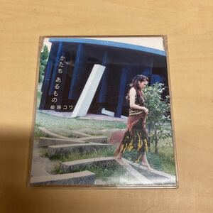 CD かたちあるもの　柴咲コウ