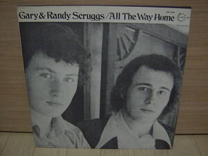 LP[SSW] GARY & RANDY SCRUGGS ALL THE WAY HOME ゲイリー & ランディ・スクラッグス