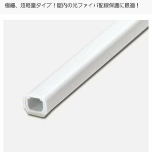 マサル工業 オプトモール 0号 OFM0 100mm × 10本 ホワイト(両面テープ付)