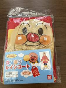 それいけ！アンパンマンなりきりレインコート (100cm)かっぱ・雨具・①