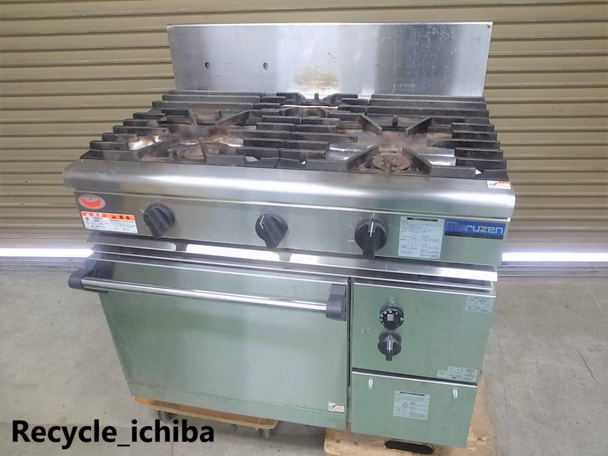 74%OFF!】 新品 業務用オーブン付きガステーブル マルゼン RGR-J0963XD