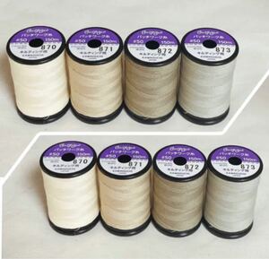 キルト糸　4色が2セット合計8個 未開封　パッチワークキルティング糸　縫い糸