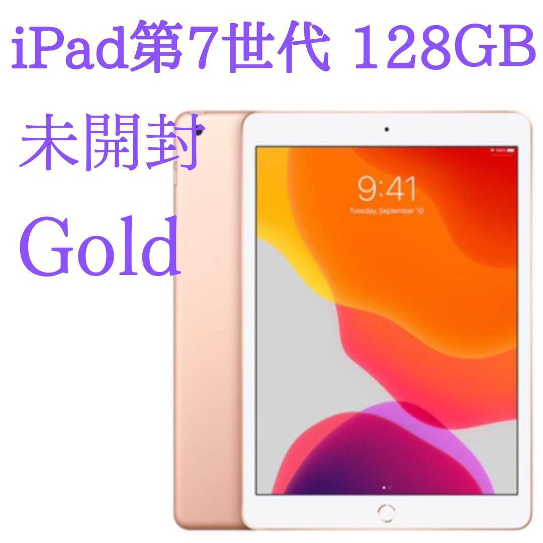 43％割引【内祝い】 1年保証 Apple認定整備済 iPad 32GB ゴールド 第8