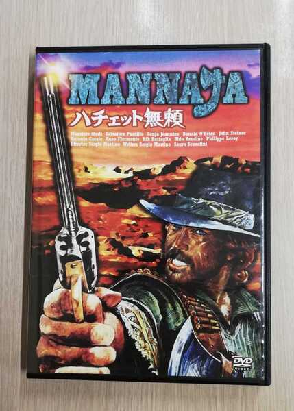 セル版「ハチェット無頼('77伊)」DVD〈日本語字幕〉マウリツィオ・メルリ / ジョン・スタイナー / セルジオ・マルティーノ　送料無料・即決