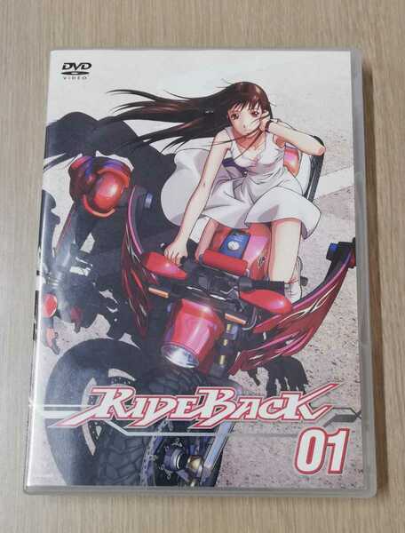 【セル版】RIDEBACK 01〈初回限定版〉【DVD】ライドバック