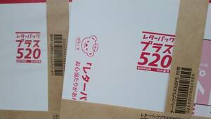 【封緘付き40枚】レターパックプラス520円　折りなし発送。