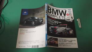 出M4763★　BMWコンプリート　2014　Vol.60　創刊15周年　通巻60号記念他　送料198円