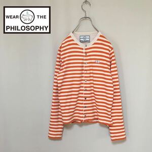 【WEAR THE PHILOSOPHY】ウエアザフィロソフィ ボーダー カーディガン カットソー サイズ1/S〜M相当 オレンジ レディース トップス 日本製