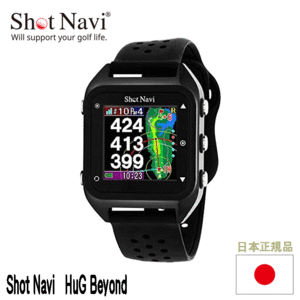 ShotNavi 腕時計型GPSナビ HuG Beyond【ショットナビ】【ハグビヨンド】【ゴルフ】【ウォッチ】【GPS】【距離】【測定器】【ブラック】