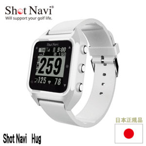 ShotNavi 腕時計型GPSナビ HuG【ショットナビ】【ハグ】【ゴルフ】【ウォッチ】【GPS】【距離】【測定器】【ホワイト】