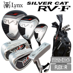 Lynx フルセット Silver Cat RV-F 10本セット CB/HC付【リンクス】【ゴルフセット】【男性用】【カーボンシャフト】【フレックス：R】